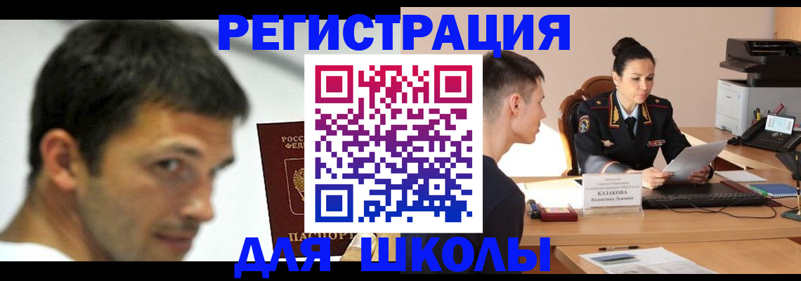 прописка иностранных граждан в Лабытнанги