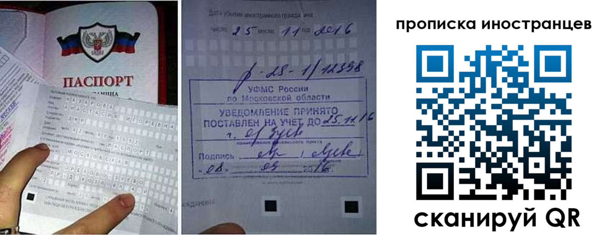 временная регистрация купить в Лабытнанги