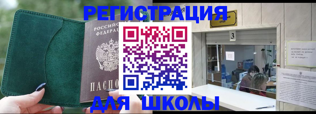 прописка штамп в Лабытнанги